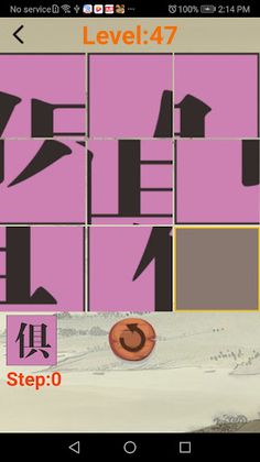 Word Puzzel & Chinoiserie - Screenshot 3