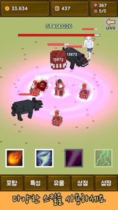 포탑 키우기 - Screenshot 3