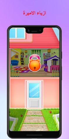 العاب بنات تنظيف المنزل كامل - Screenshot 2