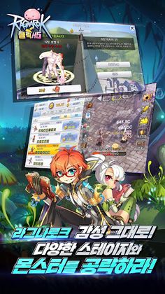 라그나로크: 클릭 H5 - Screenshot 3