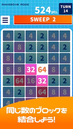 Same2048 - Screenshot 2