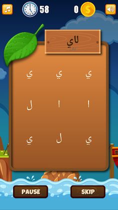 Cari Kata Jawi - Screenshot 2