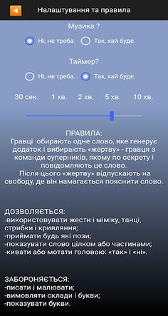 Крокодил - Screenshot 3