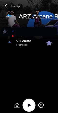 SAMP Arcane Mobile - Screenshot 3