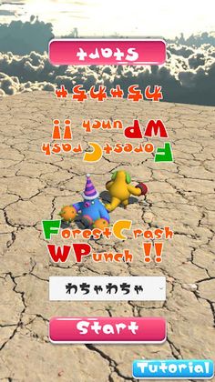 FCWPunch - Screenshot 1