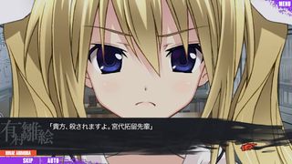 CHAOS;CHILD - Screenshot 3