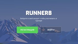 Runner8 - Screenshot 1