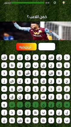 لعبة الدوري المصري الممتاز - Screenshot 4