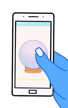 사랑 수정구슬 - Screenshot 4