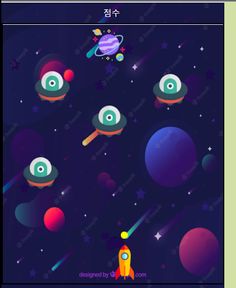 슈팅게임 - Screenshot 2