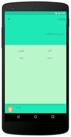 لعبة الألغاز و الذكاء - Screenshot 4