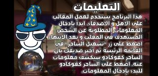 Kafocado The Wizard - Screenshot 2