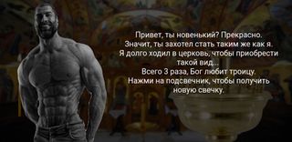 Свечка - Screenshot 1