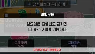 공적마스크 구매하기 - Screenshot 2