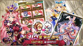 프로미스 키스 - Screenshot 2