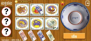 Khla Khlouk Game - Screenshot 3