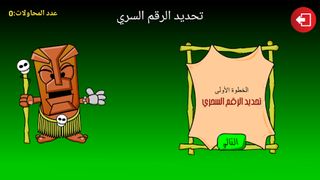 VooDoo-المشعوذ - Screenshot 1