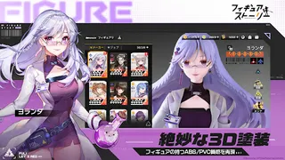 Figure Story - Screenshot 3