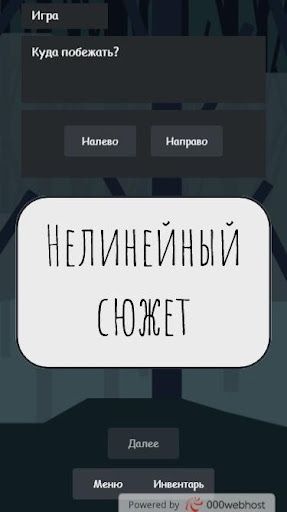 The First of Them - Screenshot 2