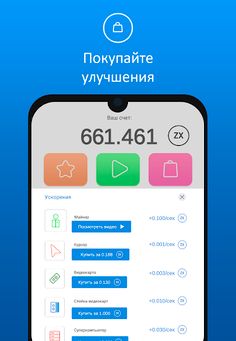ZX Coin: симулятор vk coin - Screenshot 2