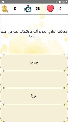 أسئلة دراسات الصف الرابع 2023 - Screenshot 3