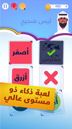 تحدي البديهة - كلمات و تحدي بص - Screenshot 1