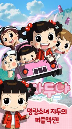 퍼즐자두야 - Screenshot 1