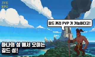 3.V.E 온라인 RPG - Screenshot 1
