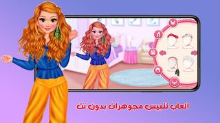 العاب تلبيس مجوهرات بدون نت - Screenshot 2
