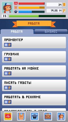 Симулятор студента ЮФУ - Screenshot 3