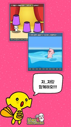 브레인 서바이벌 퀴즈퀴즈 - Screenshot 2