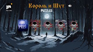 Король и Шут - Screenshot 2