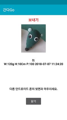 Save Animals - Gandago - Screenshot 3