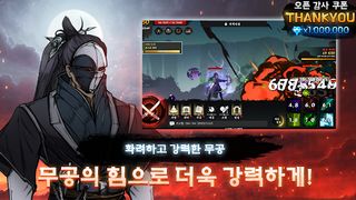 싸울아비 키우기 : 방치형 액션 RPG - Screenshot 3