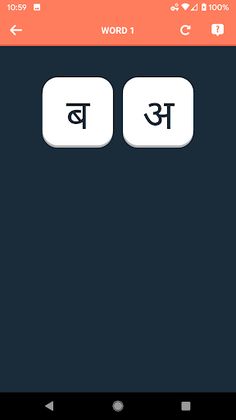 Shabdon - The Hindi Collection - Screenshot 2