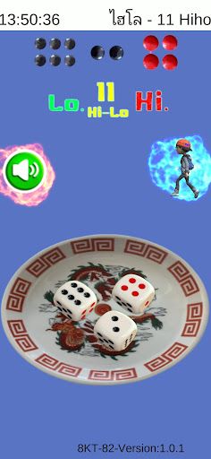 Hilo 2023 (ไฮโล) - Screenshot 1