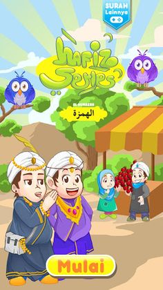 Hafiz Series : Al Humazah - Screenshot 1