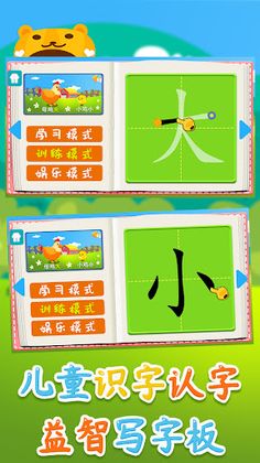 Learning Chinese Words Writing - Screenshot 3