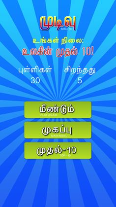 Solvalam - Screenshot 3