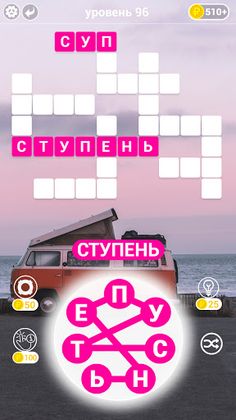 Игры в слова: поиск слова - со - Screenshot 3