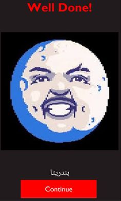 إحزر اليوتيوبر - Screenshot 1