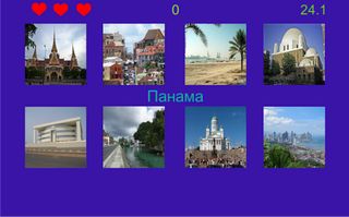 Угадай Страну - Screenshot 2