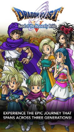 DRAGON QUEST V - Screenshot 1