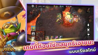 Tales Arena (TH) - Screenshot 2