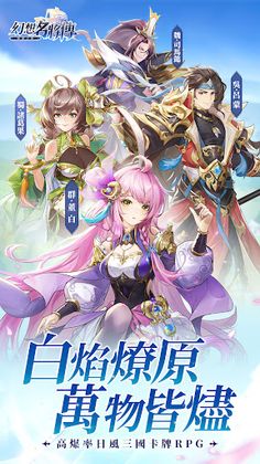 Sanguo Doki - Screenshot 1