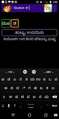 EzKannada - Kannada word game - Screenshot 3