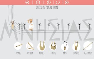 Mnesias Παιχνίδι Γυμνασίου - Screenshot 3