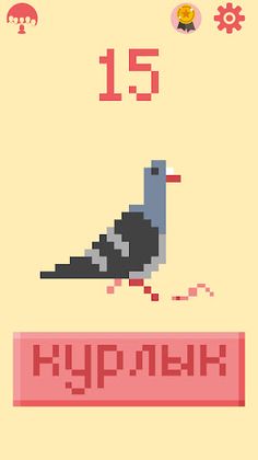 Hungry Bird & Worm - Screenshot 1