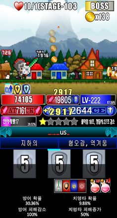 영어키우기 - 영단어 게임 P - Screenshot 3