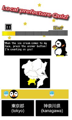 Japanese Prefecture Rhythm - Screenshot 1